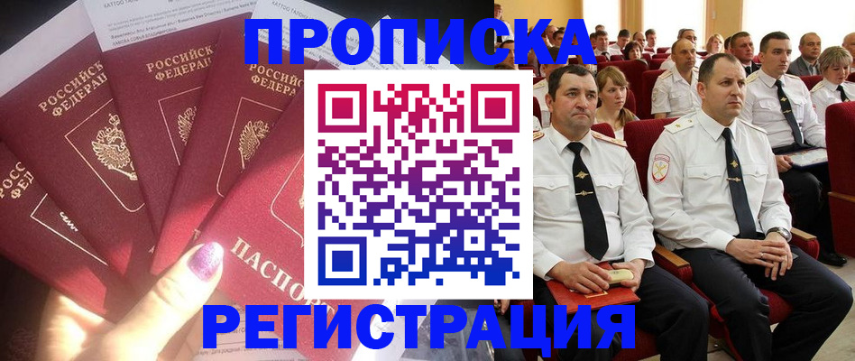 прописка от собственника в Тюкалинске