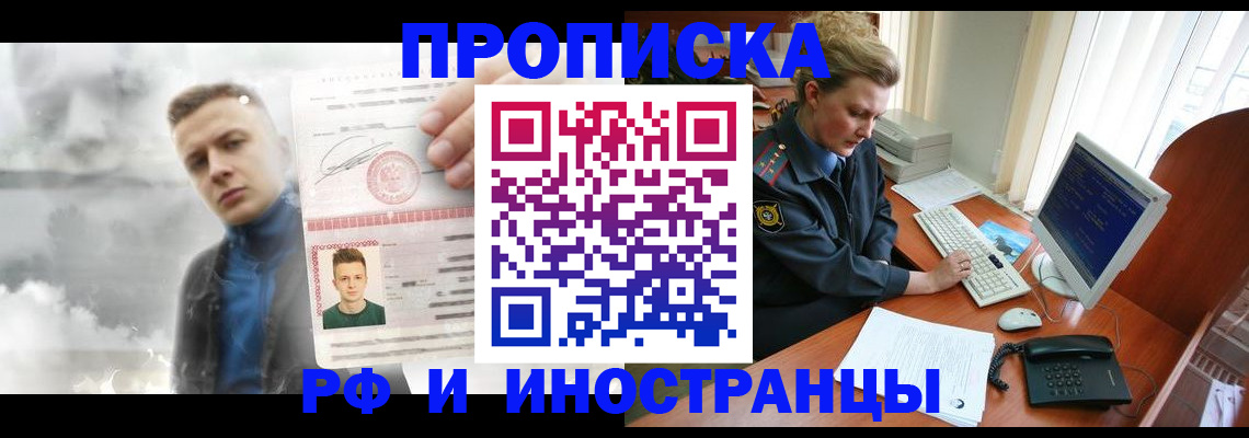 временная регистрация купить в Тюкалинске