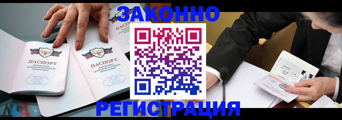 прописка иностранных граждан в Тюкалинске