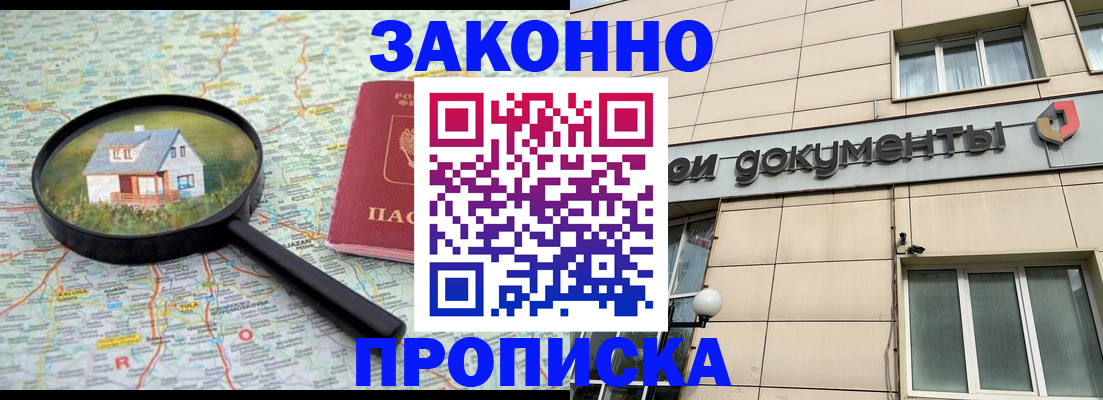 прописка поиск в Тюкалинске