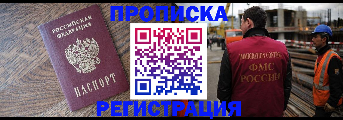 прописка для военкомата в Тюкалинске